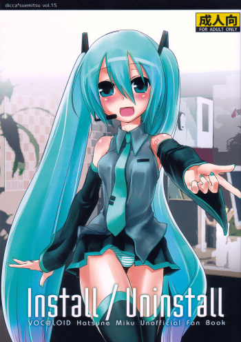 (C73) [dicca (Suemitsu Dicca)] Install/Uninstall (Vocaloid) cover