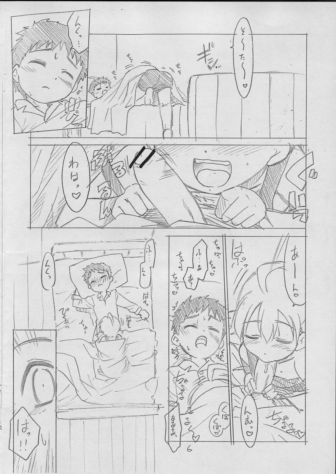 Juicy page 5 full