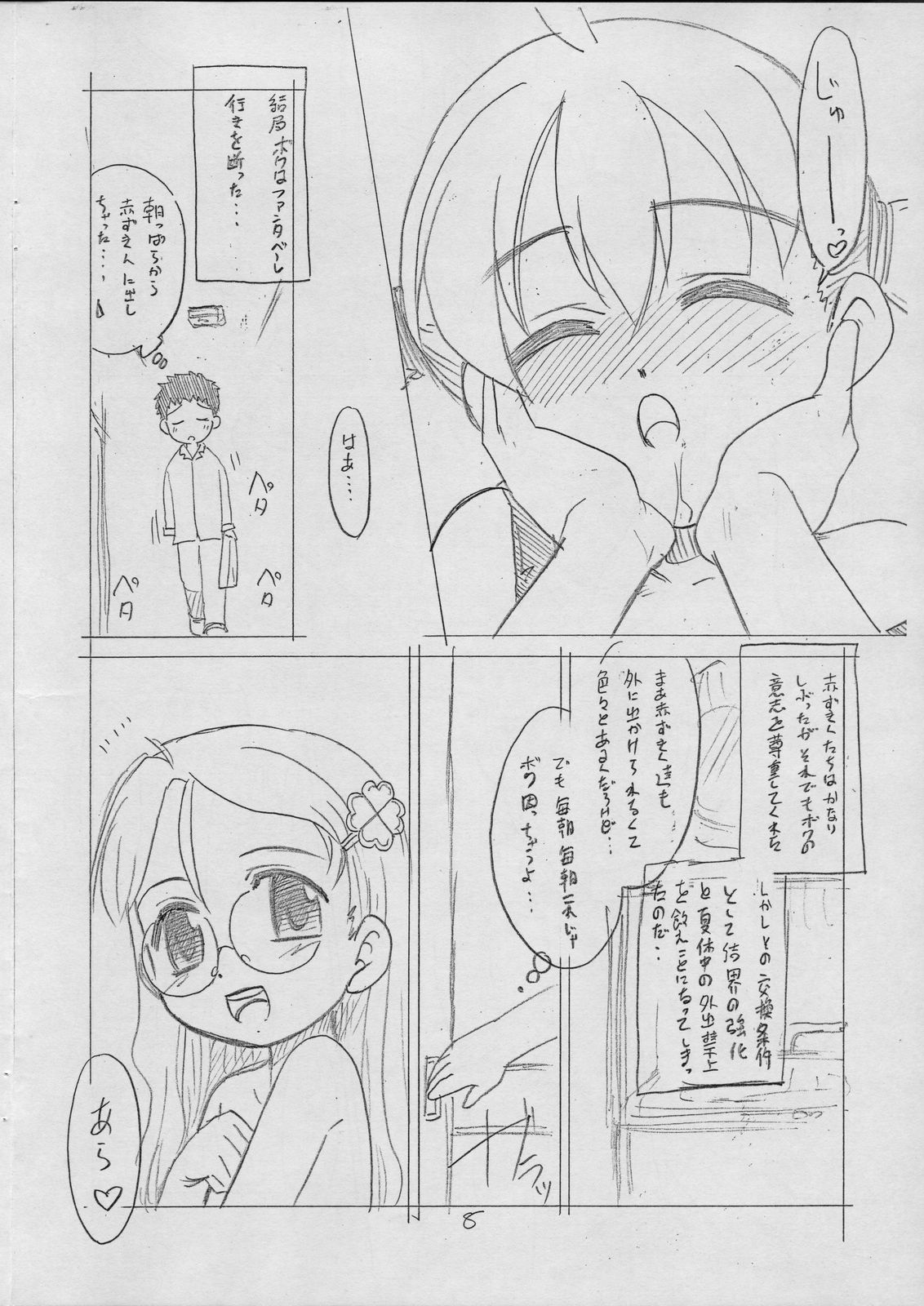 Juicy page 7 full