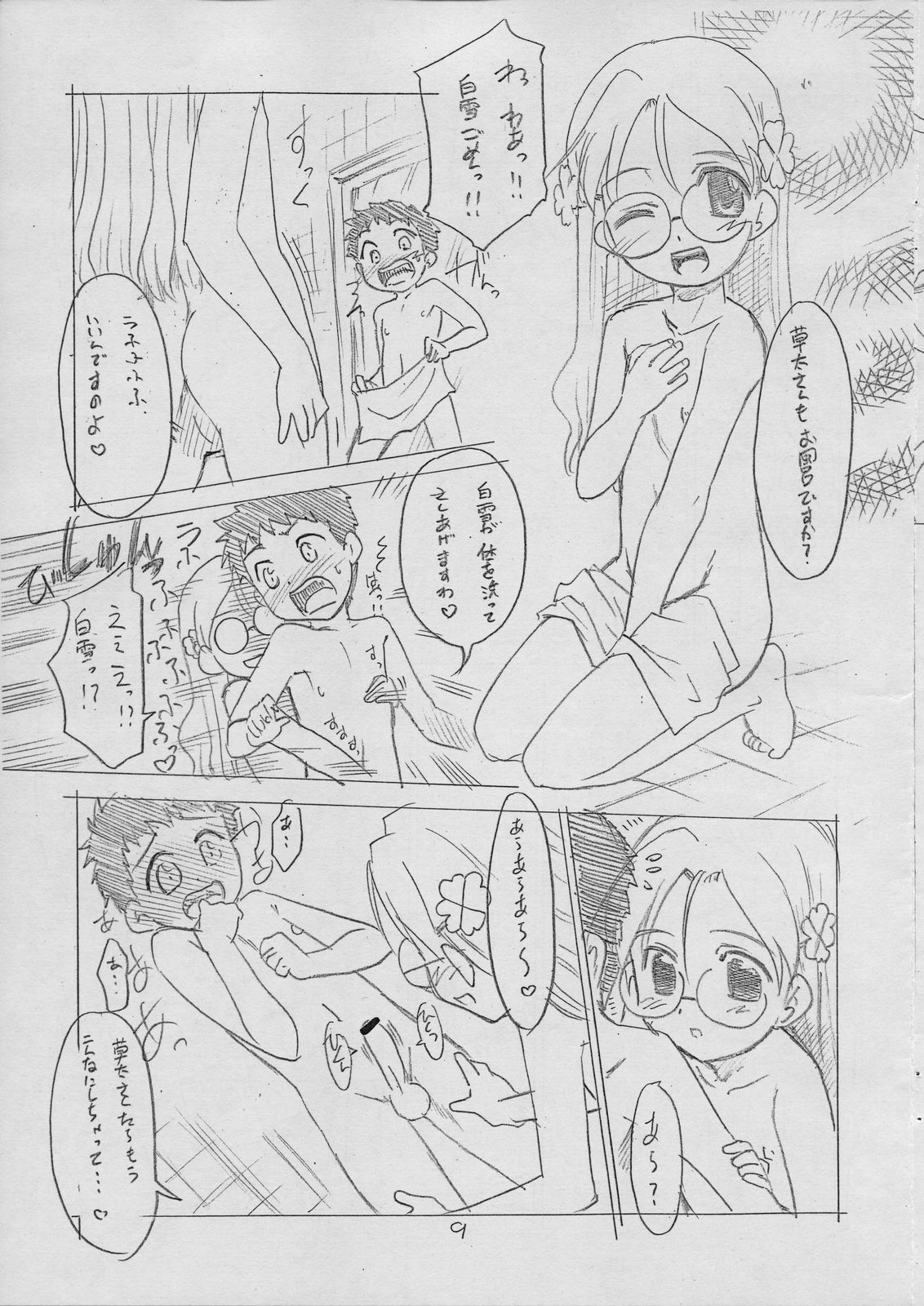 Juicy page 8 full