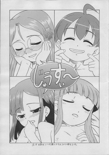 (C70) [T.4.P (Nekogen)] Juicy (Otogi-Jushi Akazukin) cover