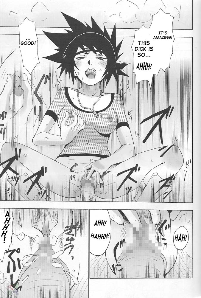 Ketsu! Megaton Nin page 12 full