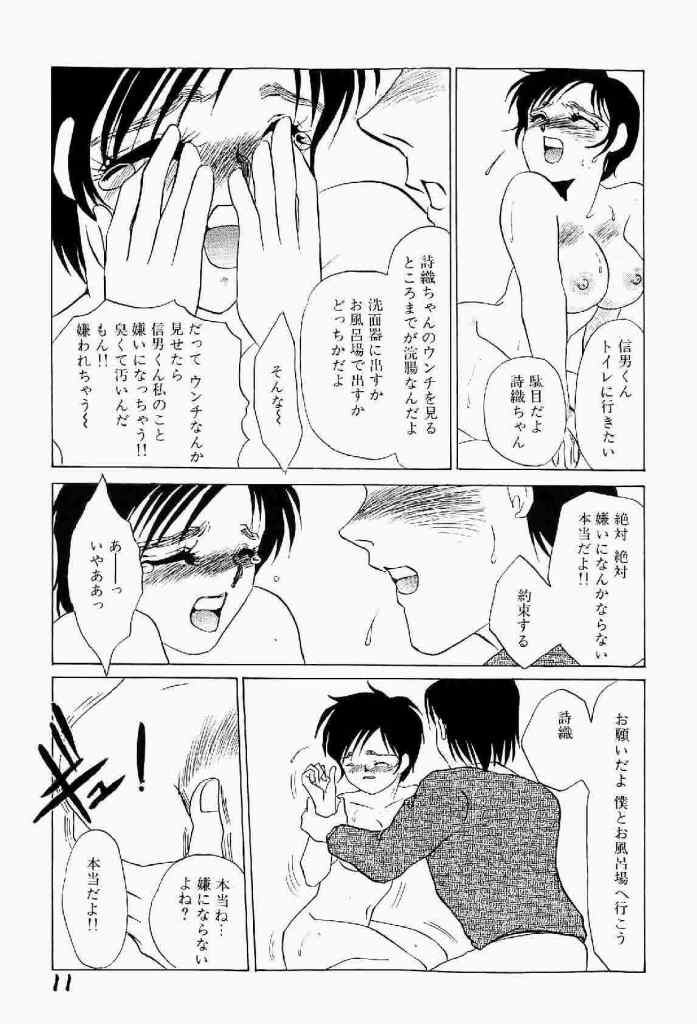 Itan no Kairaku Vol.1 page 12 full