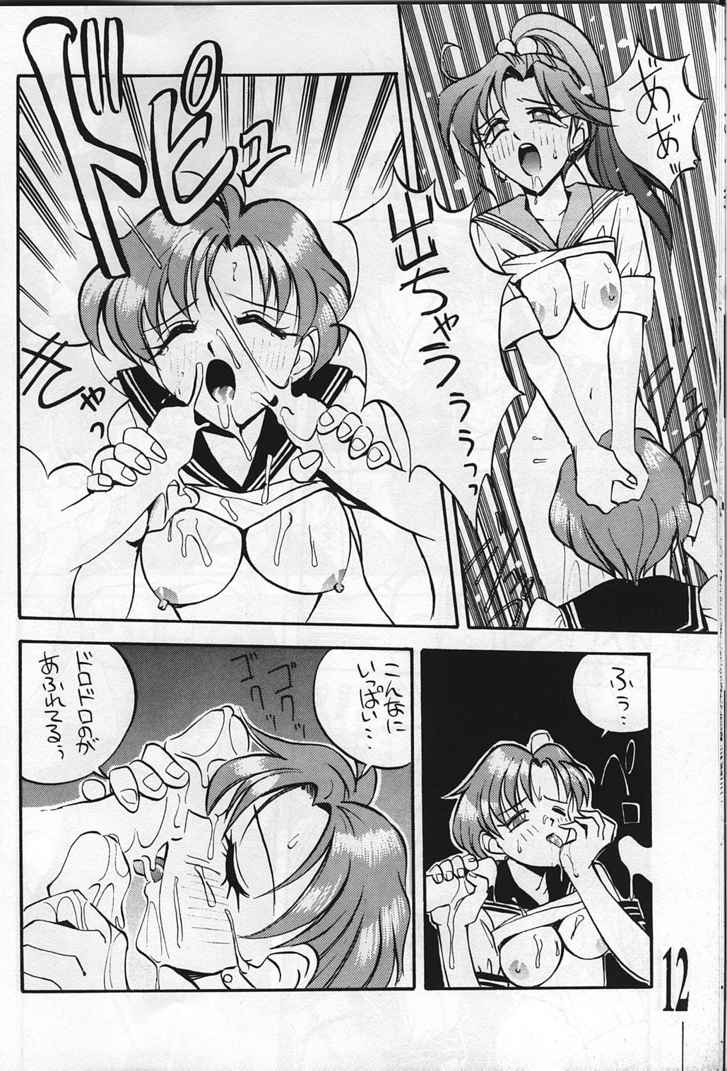 Suke Sailor Moon Moon De R page 12 full