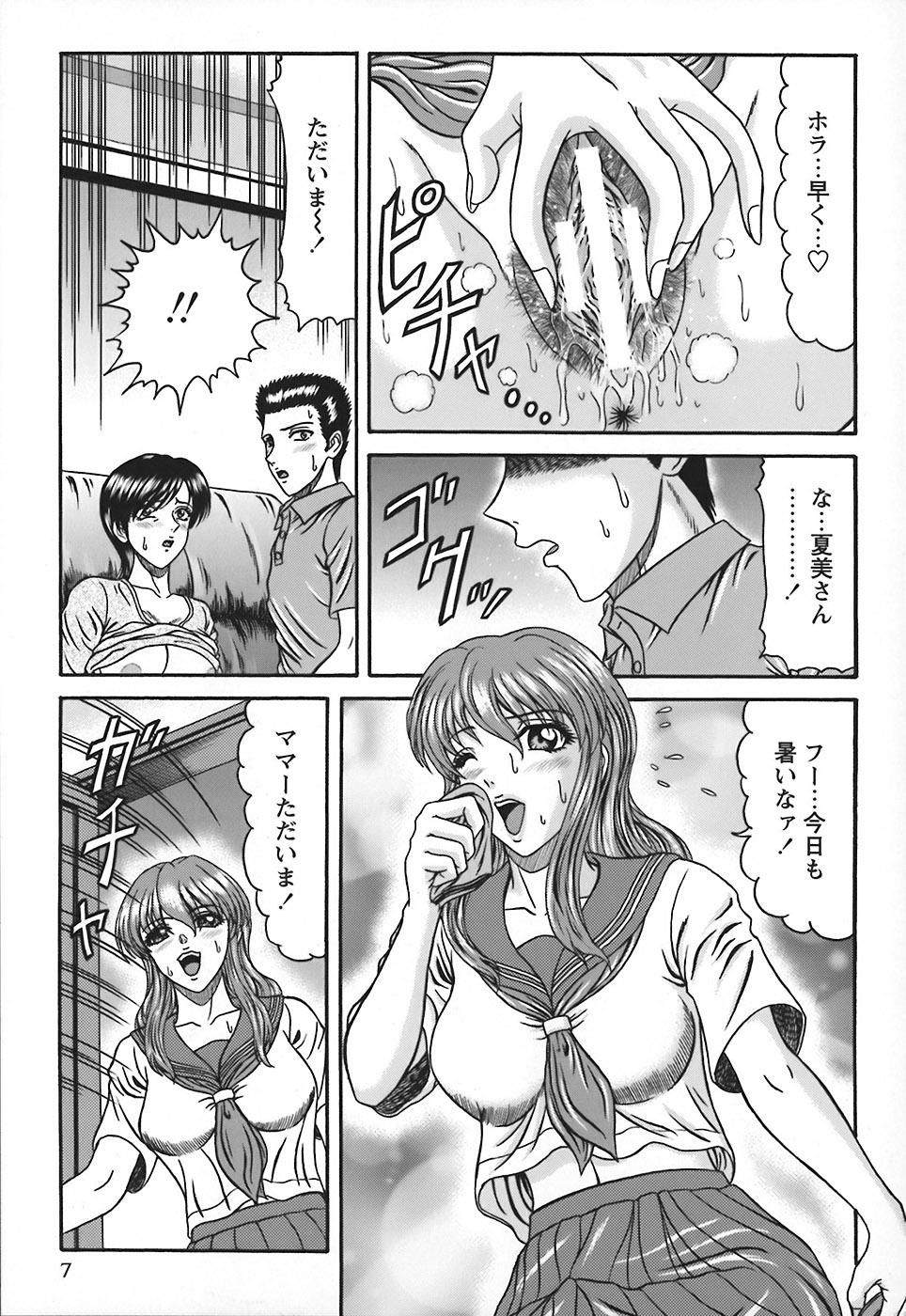 Tonari no Onee-san - Neighbors Your Sister page 8 full