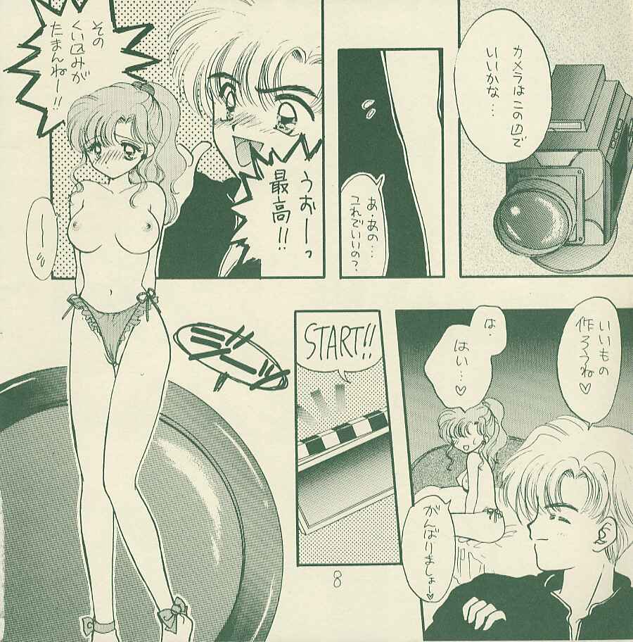Yougai page 7 full