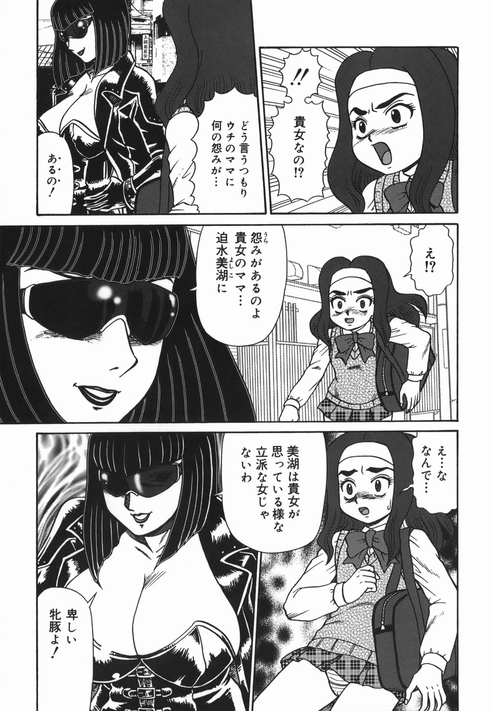Oyako Soujoku page 9 full