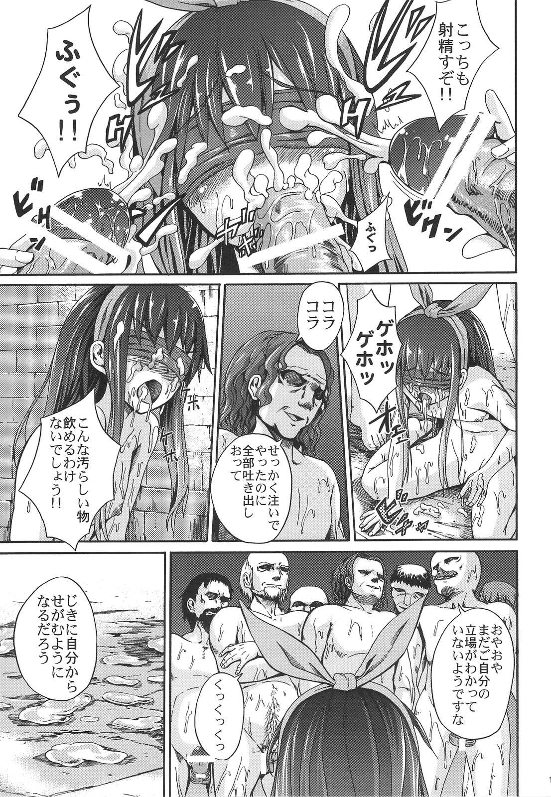 Muon Kurayami ～ Tsunagi page 12 full