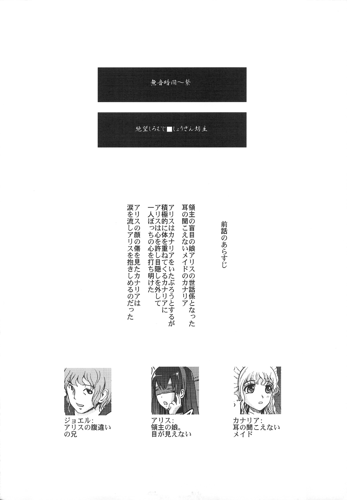 Muon Kurayami ～ Tsunagi page 3 full