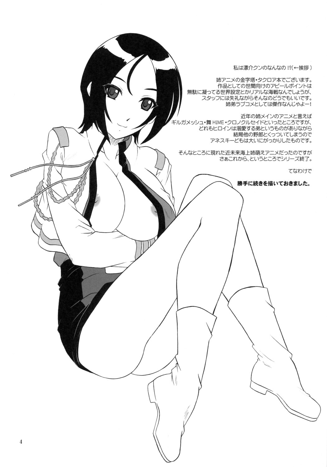 Critical Cure page 3 full