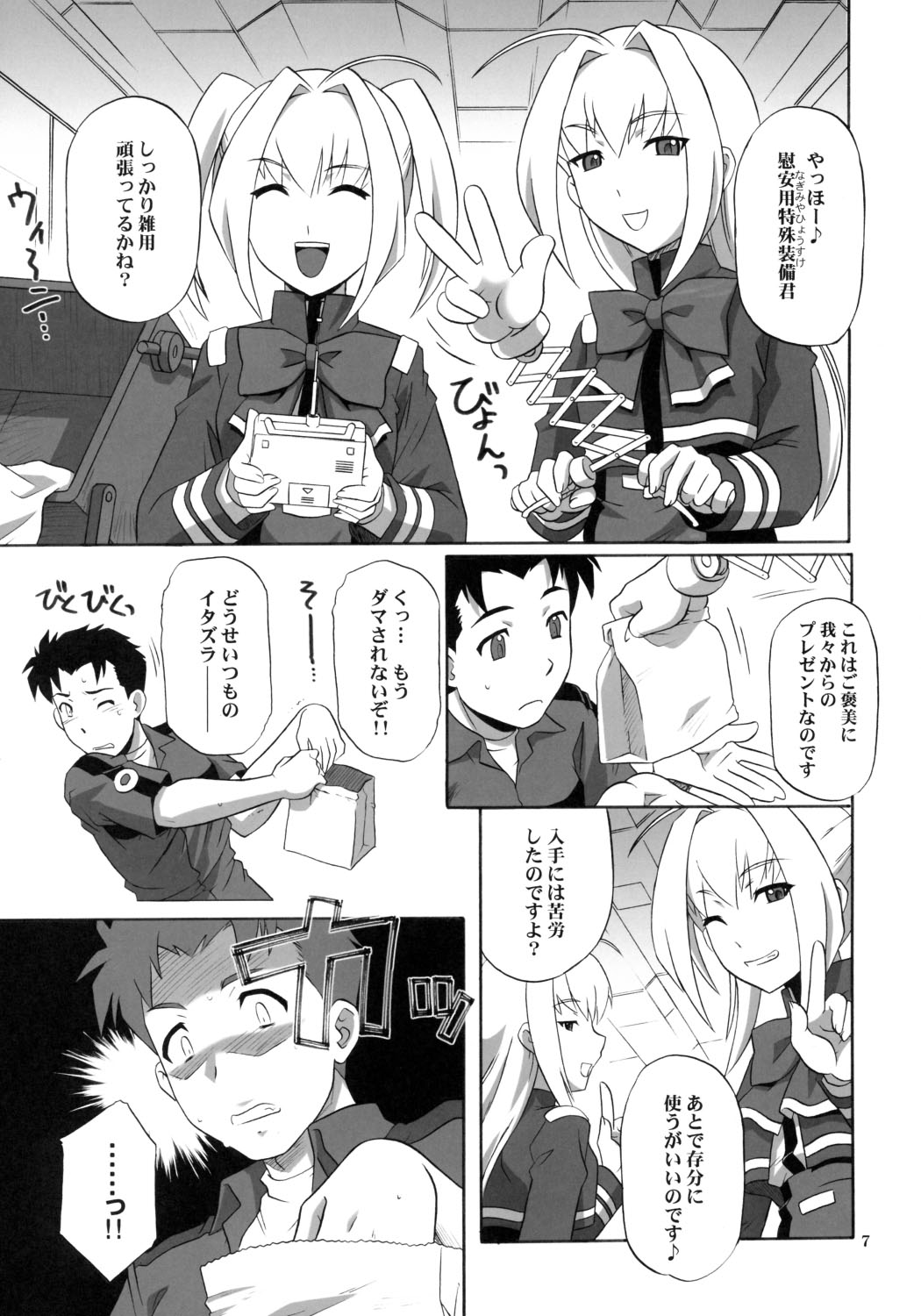 Critical Cure page 6 full