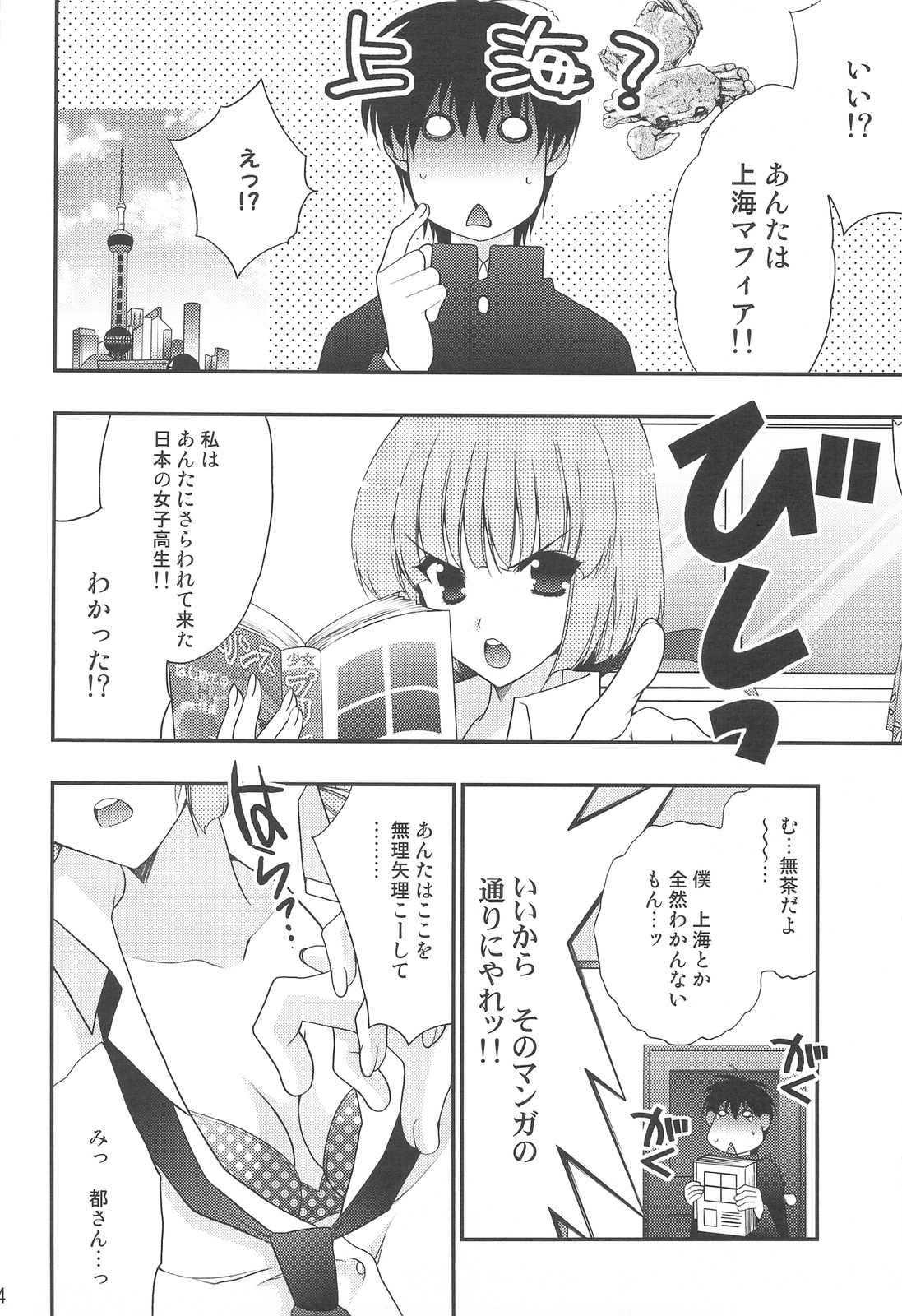Delution Contents★ page 11 full