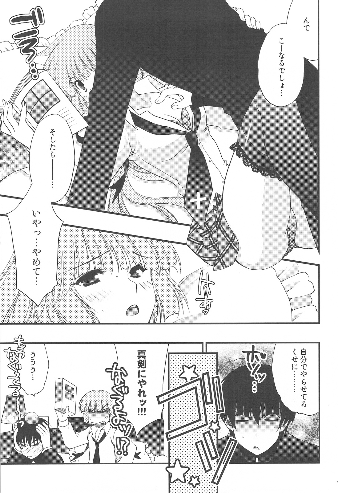 Delution Contents★ page 12 full