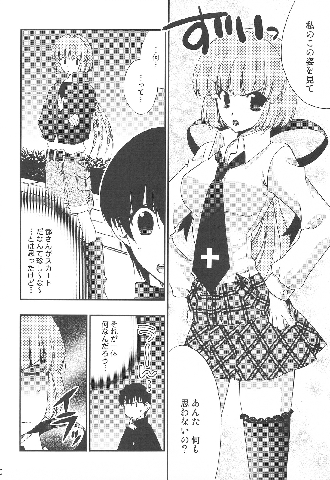 Delution Contents★ page 7 full