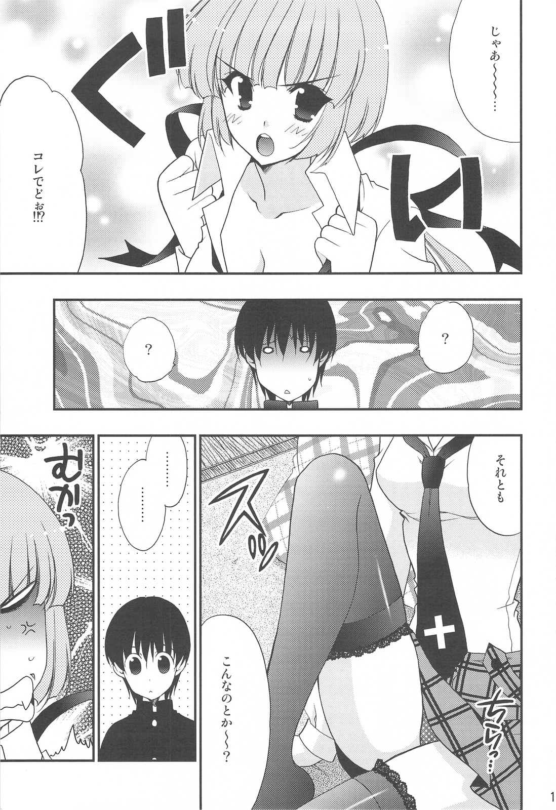 Delution Contents★ page 8 full