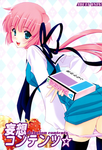 (COMIC1☆3) [NIKKA (Mario Kaneda)] Delution Contents★ cover