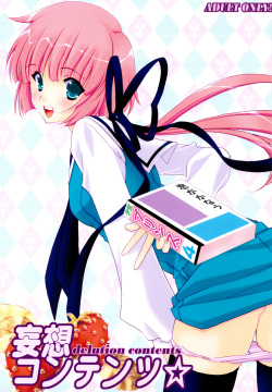 Delution Contents★