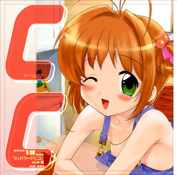(SC14) [Archives (Hechi)] CC Tulip Crystal (Cardcaptor Sakura) cover