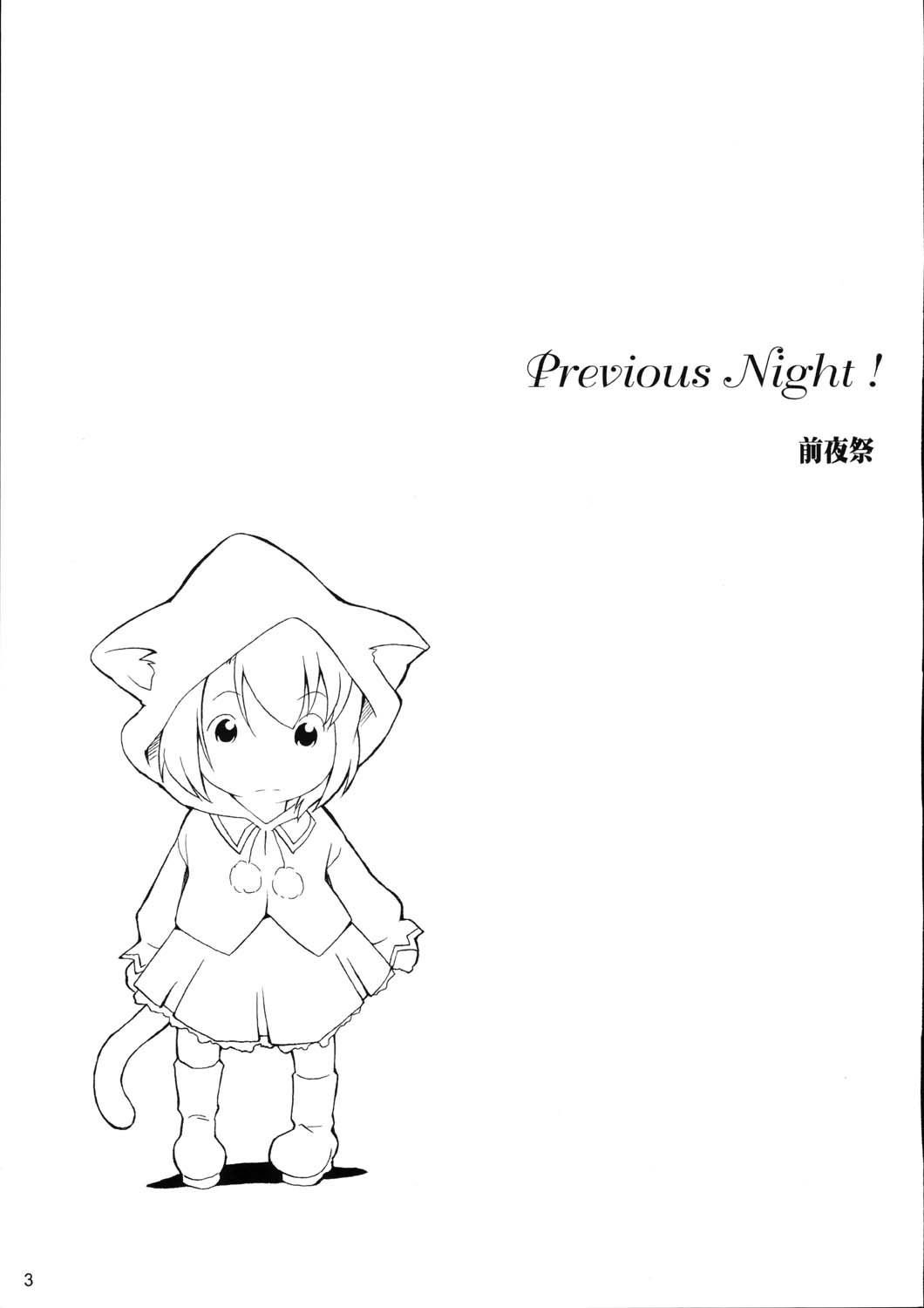 Previous Night page 2 full