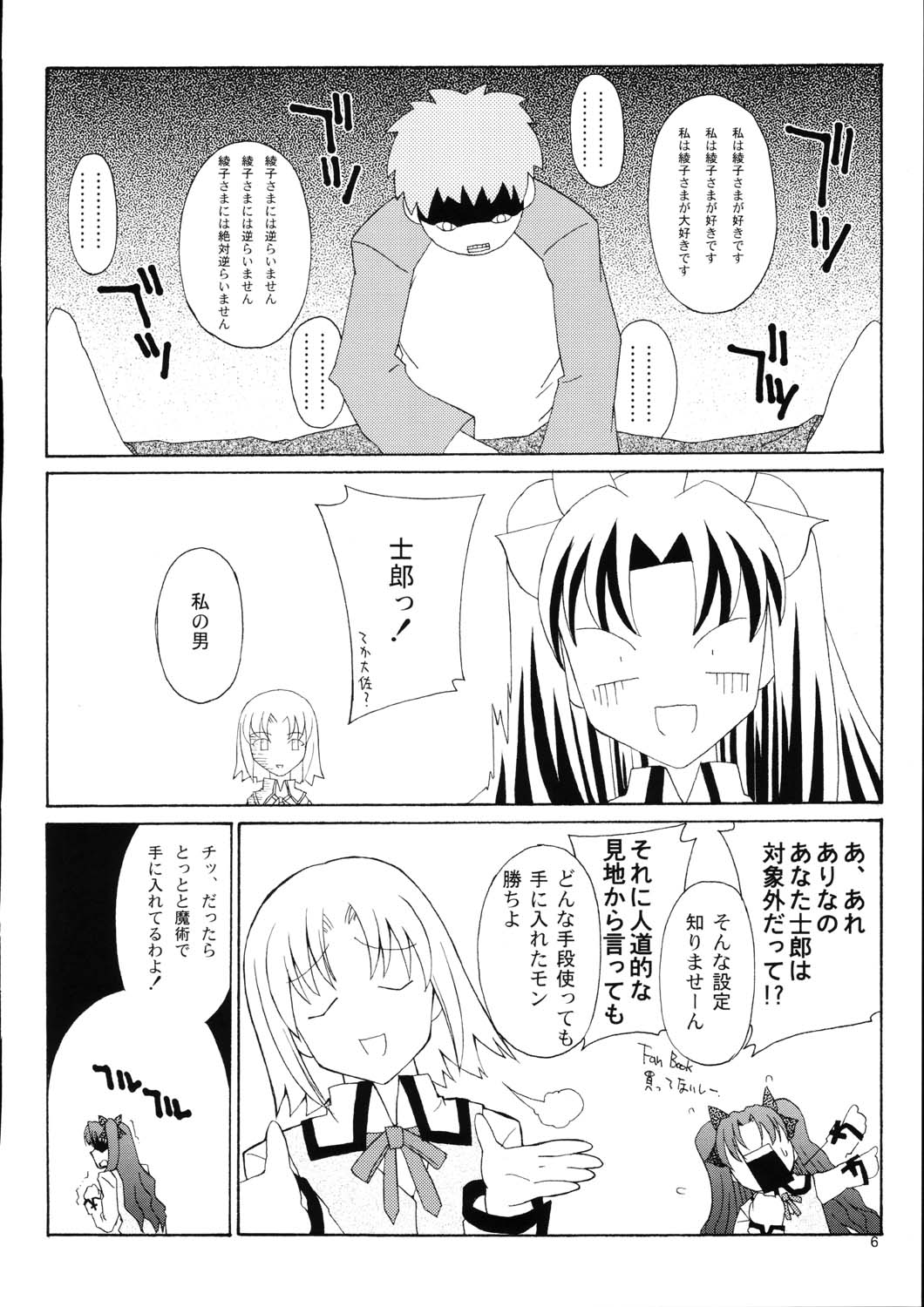 Previous Night page 5 full
