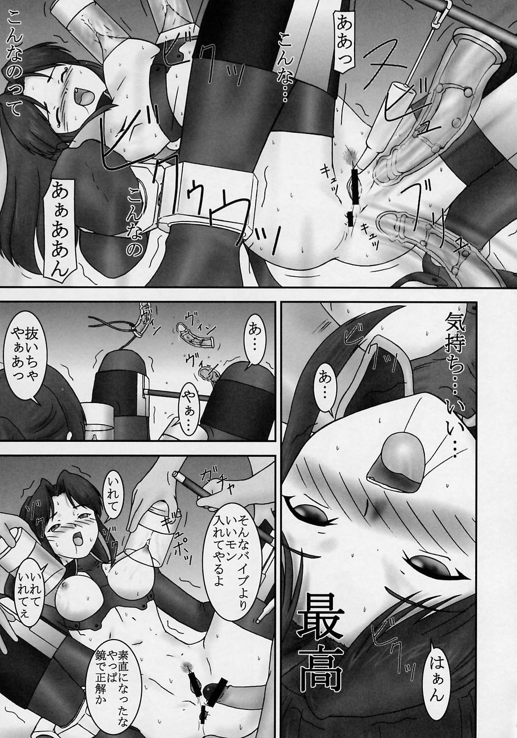 Tozasareshi Basho page 10 full