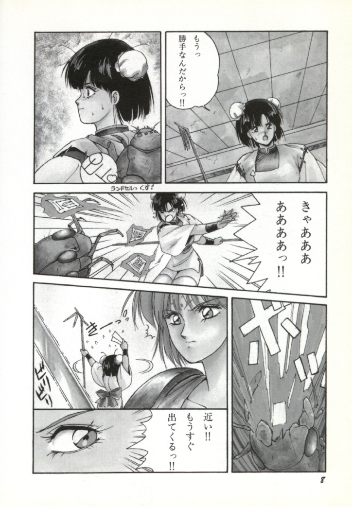 Rairai Youma Kitan! page 9 full