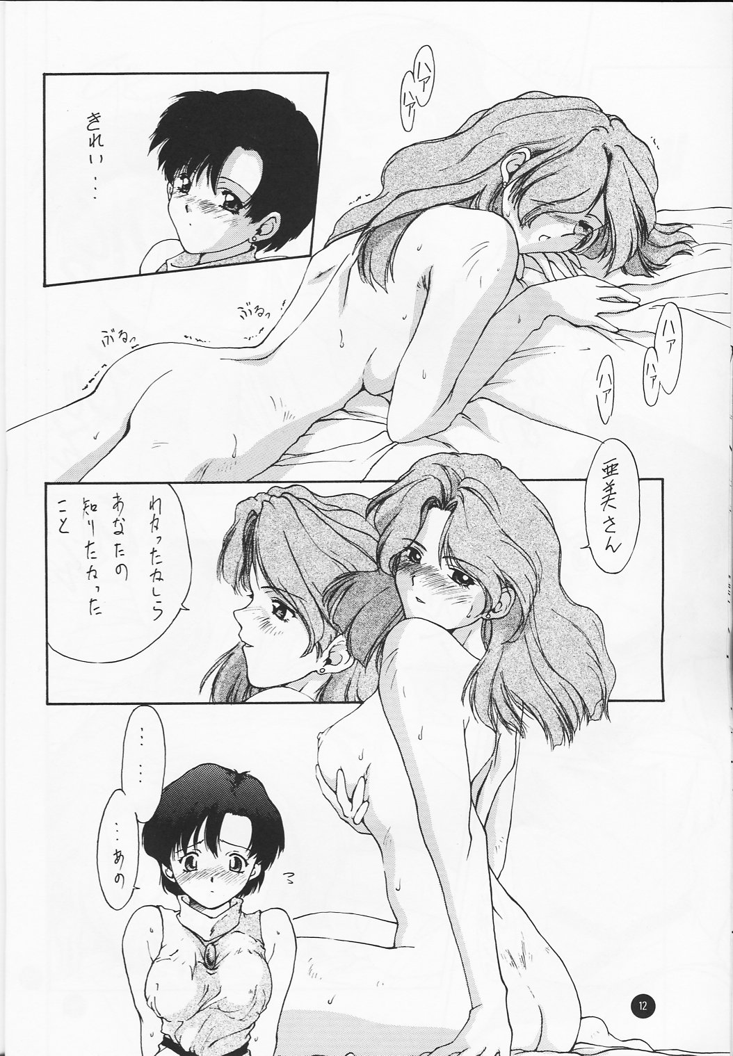 Ayaya+&alpha; | Ayaya Plus Alpha page 11 full