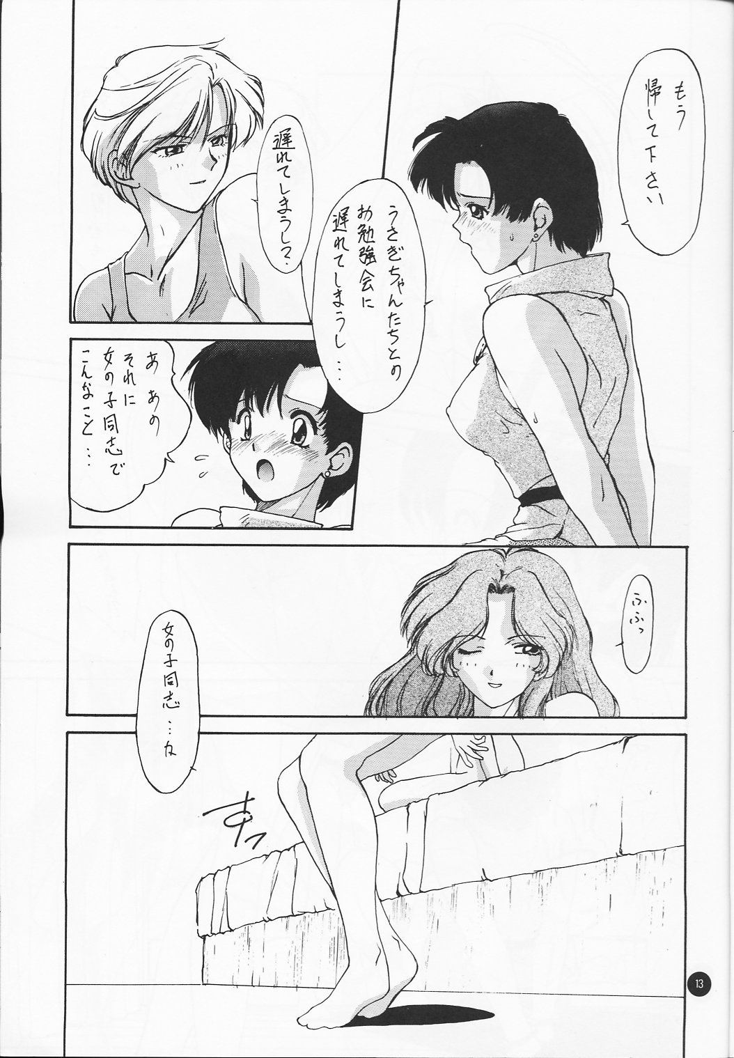 Ayaya+&alpha; | Ayaya Plus Alpha page 12 full