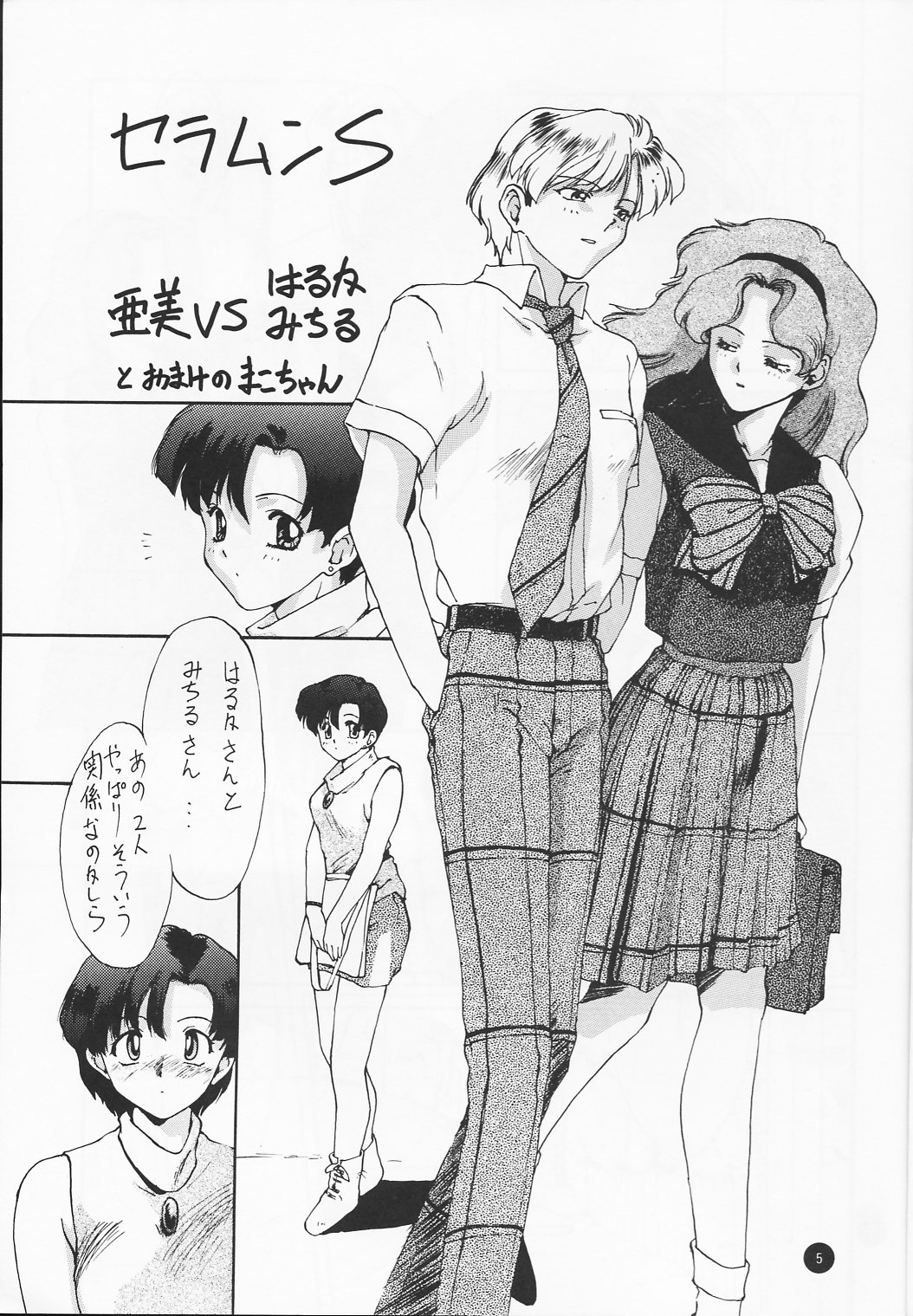 Ayaya+&alpha; | Ayaya Plus Alpha page 4 full