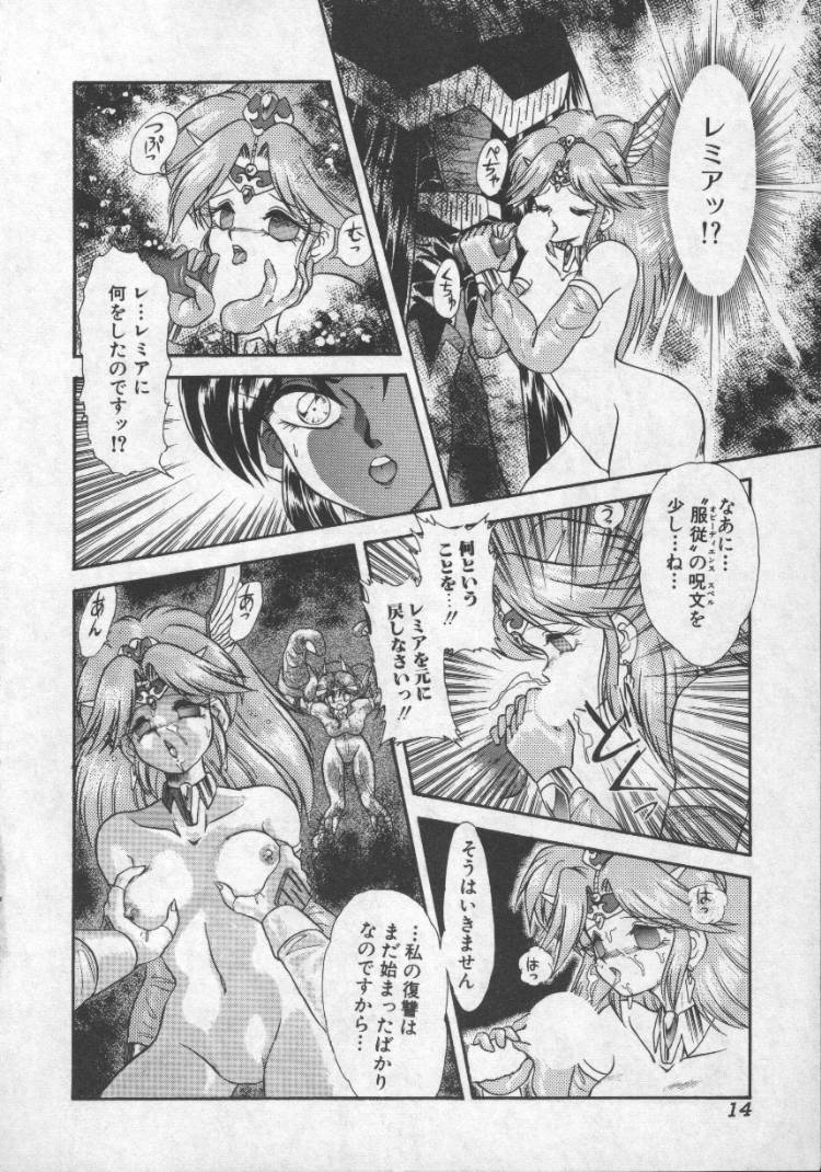 Panic Princess page 11 full