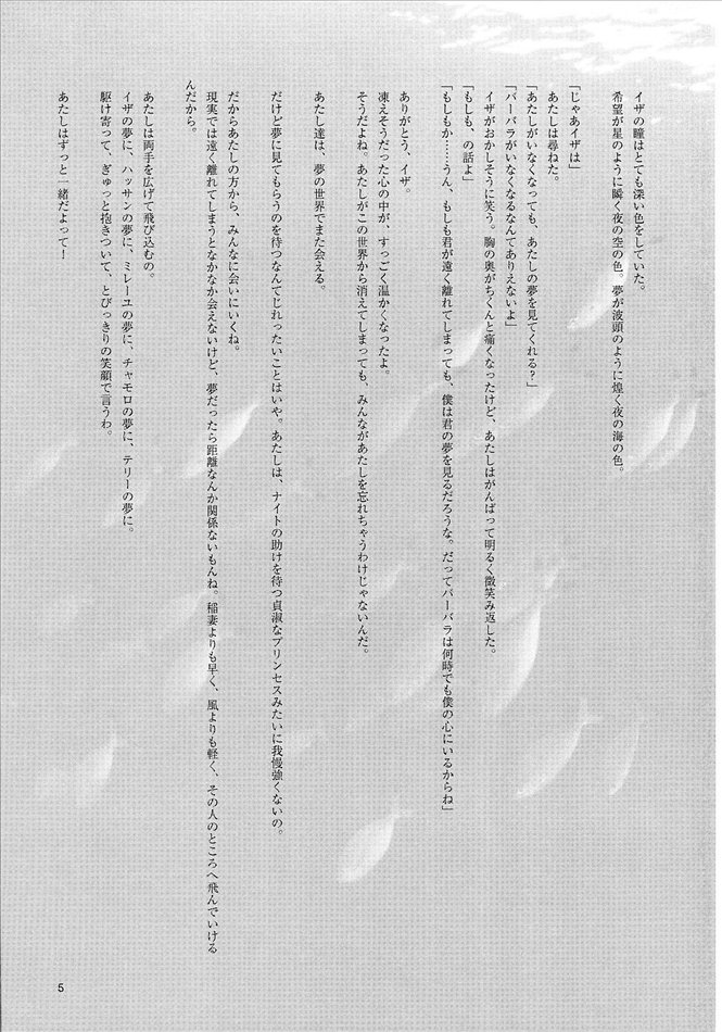 inpass page 4 full