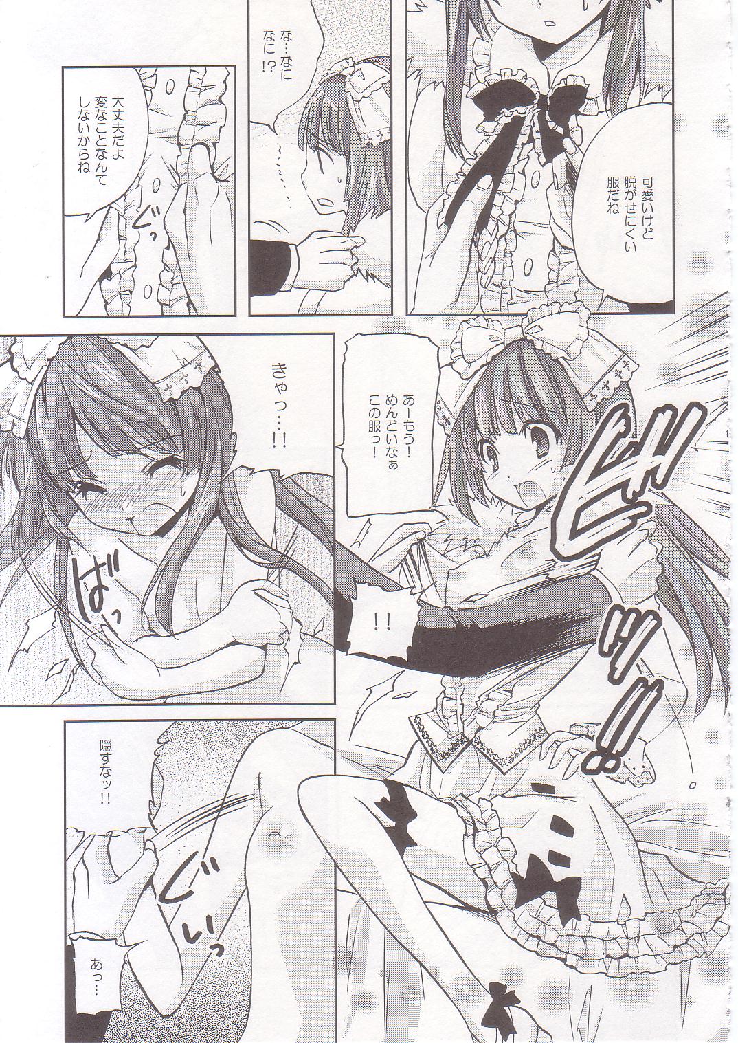 strawberry milk page 12 full