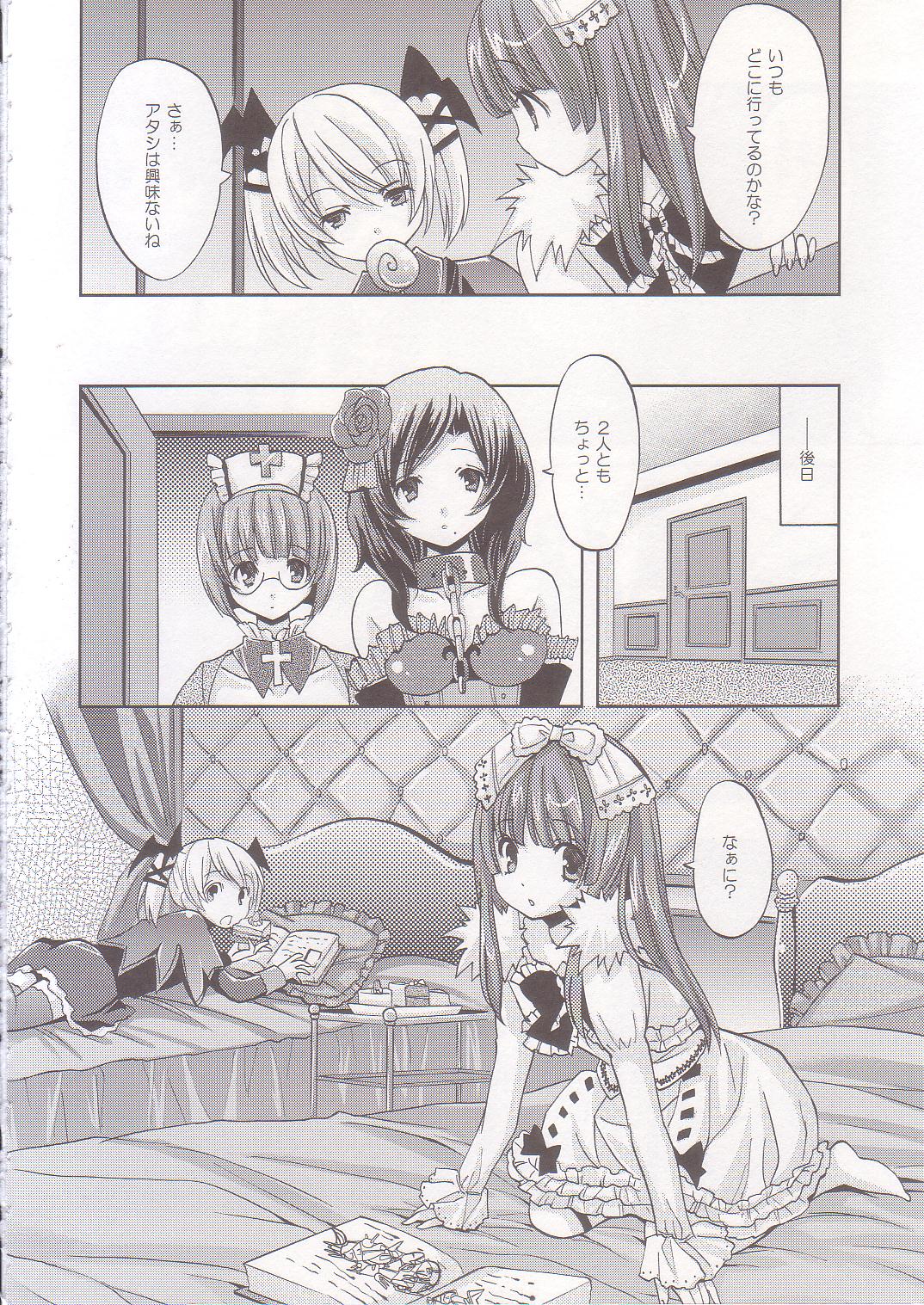 strawberry milk page 3 full