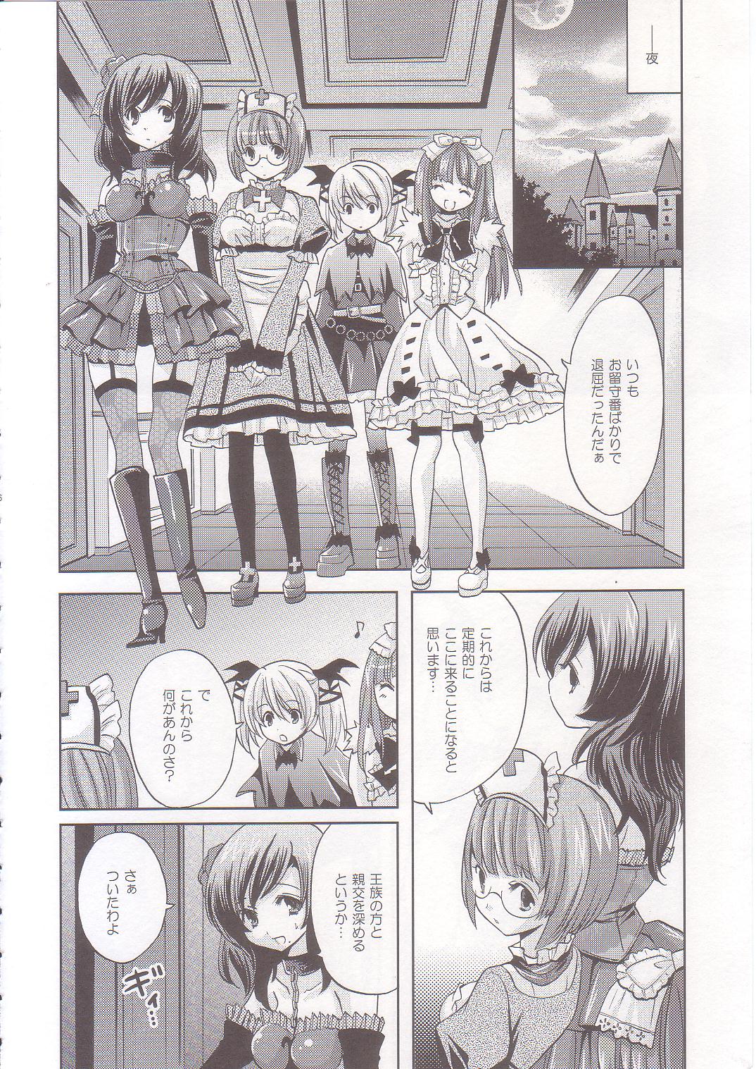 strawberry milk page 5 full