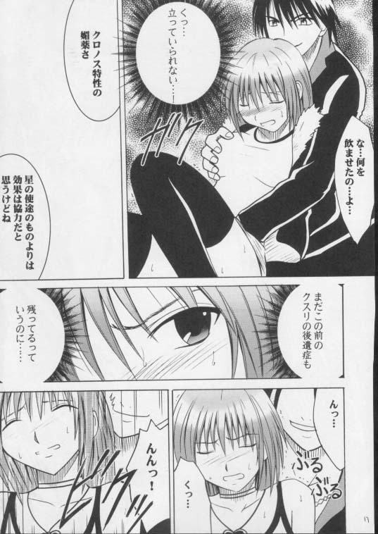 Rinslet 4 Musibami page 11 full