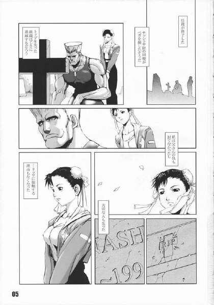 FIGHT FOR THE NO FUTURE 03 page 2 full