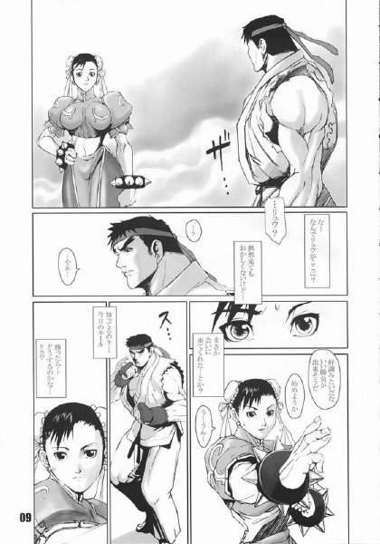 FIGHT FOR THE NO FUTURE 03 page 6 full
