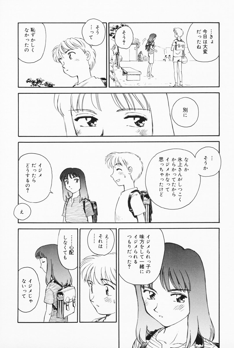 K.A.A.R. 2 Natsu no Maki page 10 full