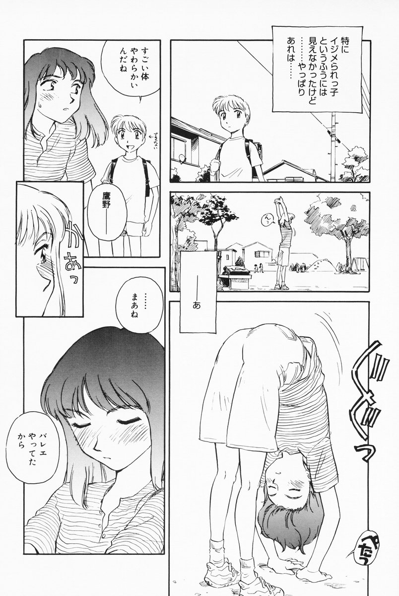 K.A.A.R. 2 Natsu no Maki page 9 full
