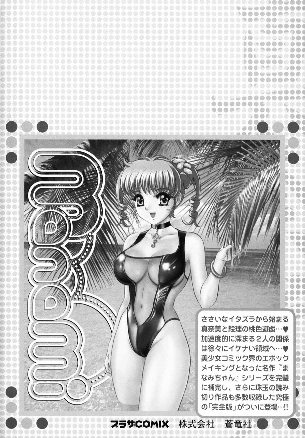 Manami page 11 full