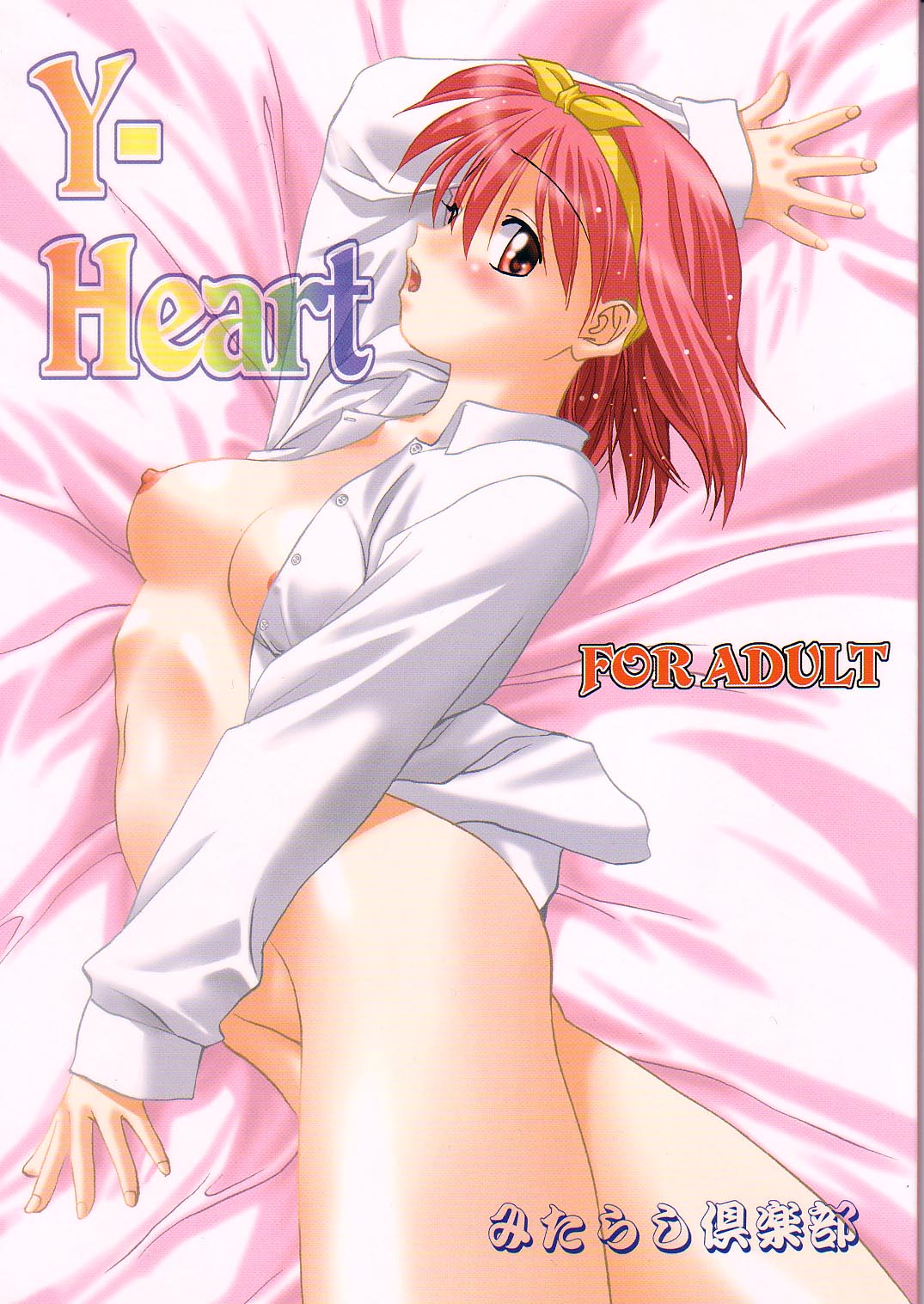 Y-Heart page 1 full