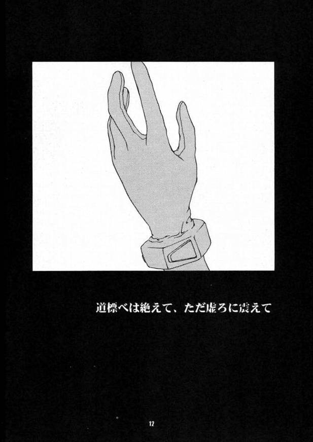 Requiem page 11 full