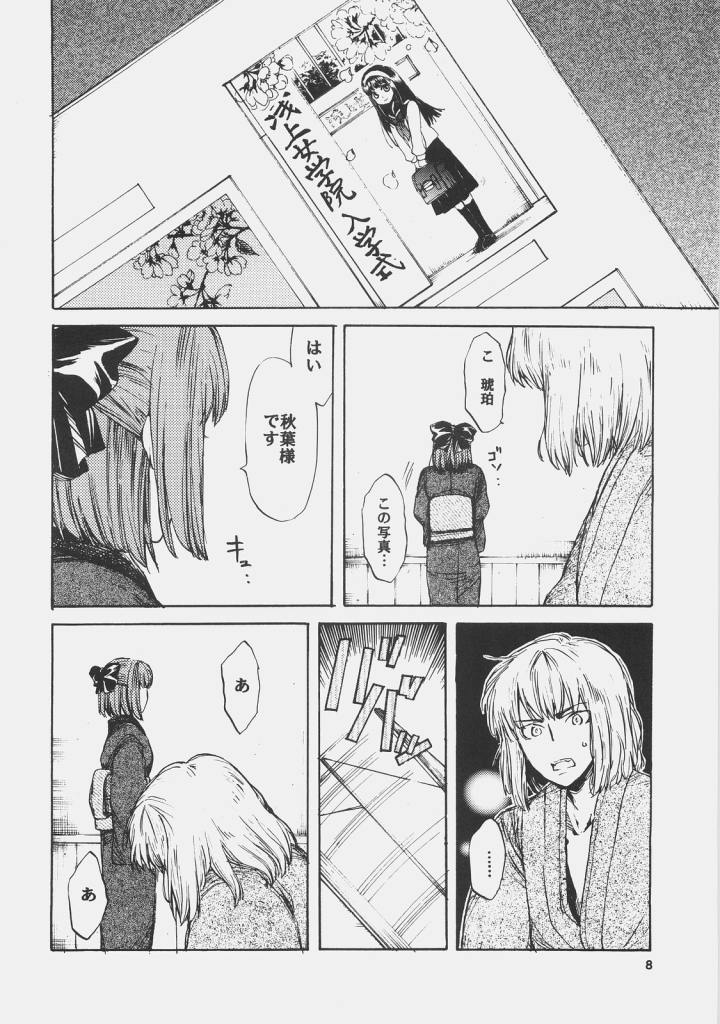 Dream in the sun page 7 full