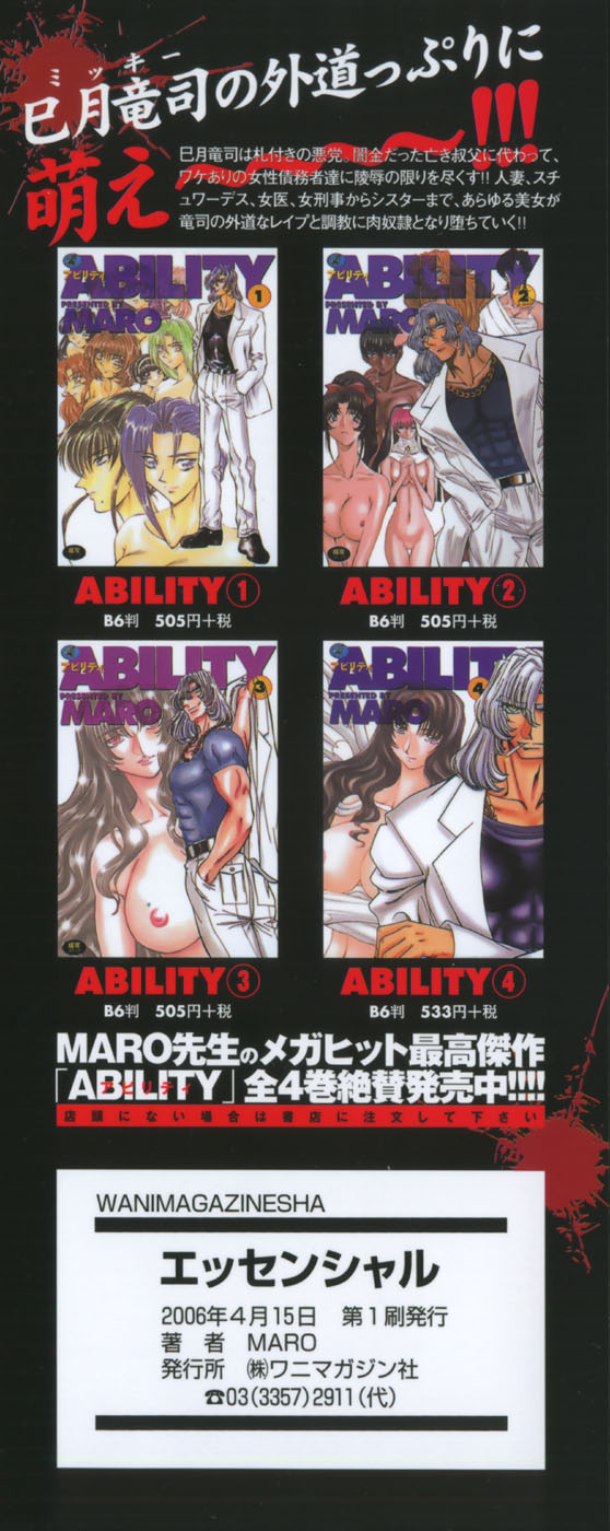 Essential page 4 full