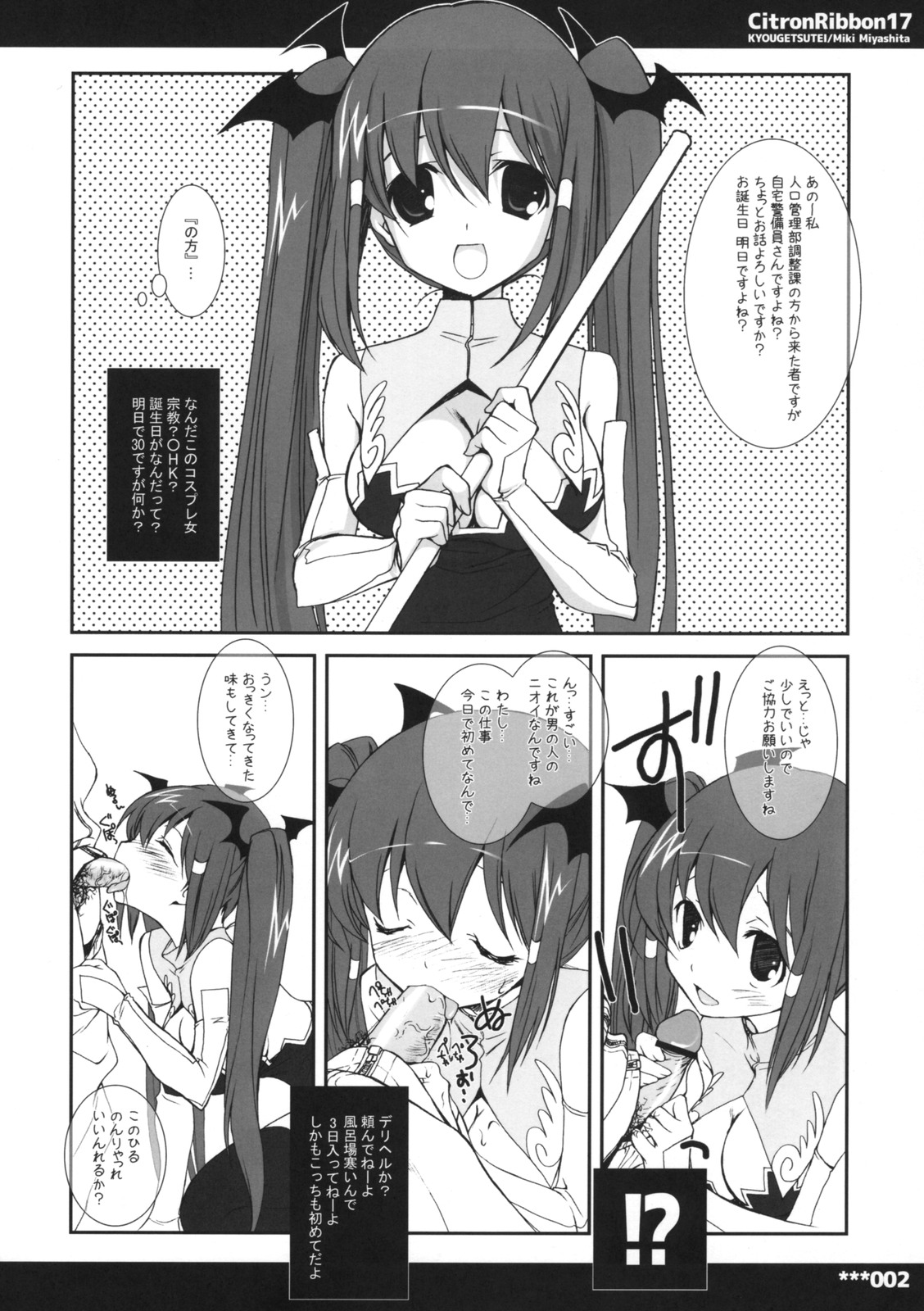 Citron Ribbon 17 page 2 full