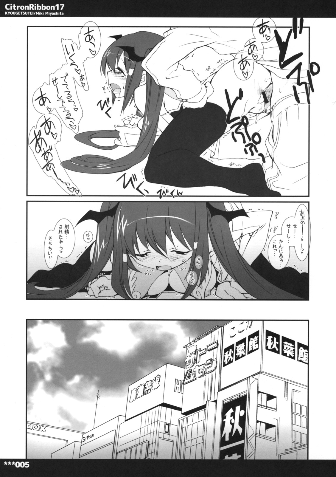 Citron Ribbon 17 page 5 full