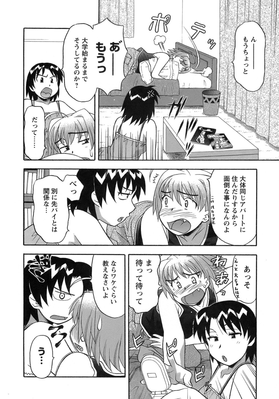Love Comedy Style 3 page 10 full