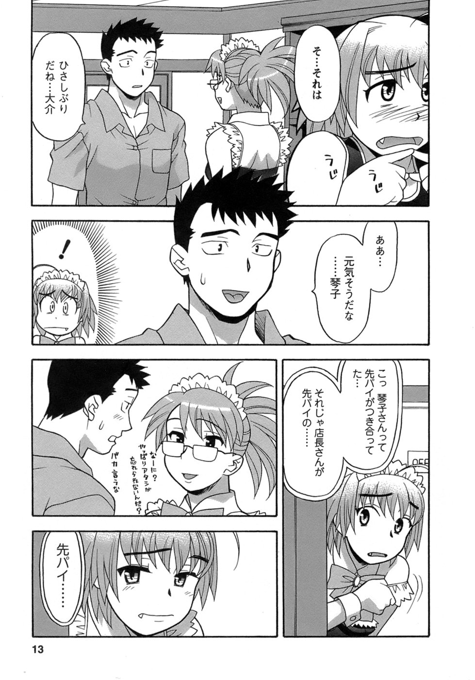 Love Comedy Style 3 page 11 full
