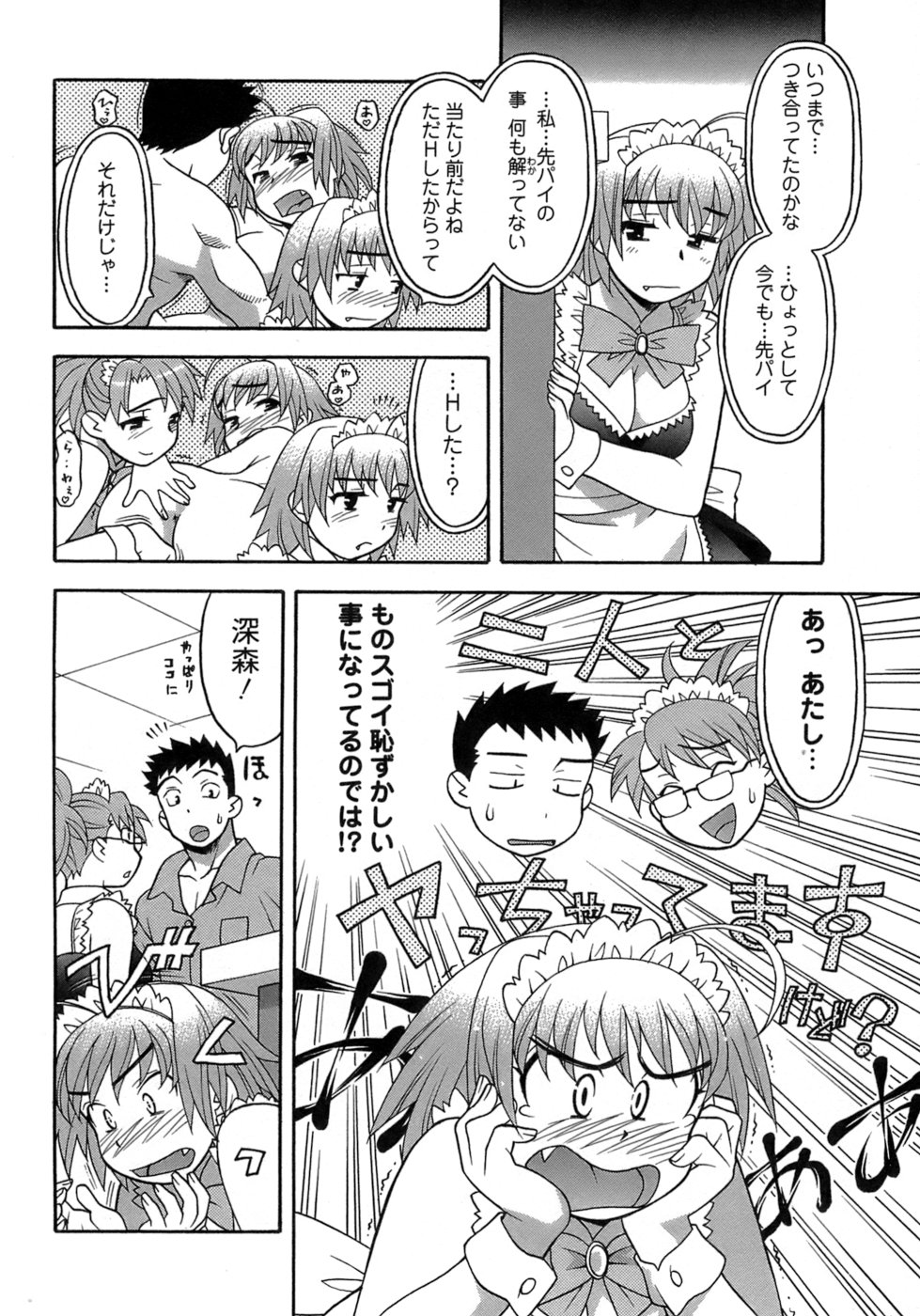 Love Comedy Style 3 page 12 full