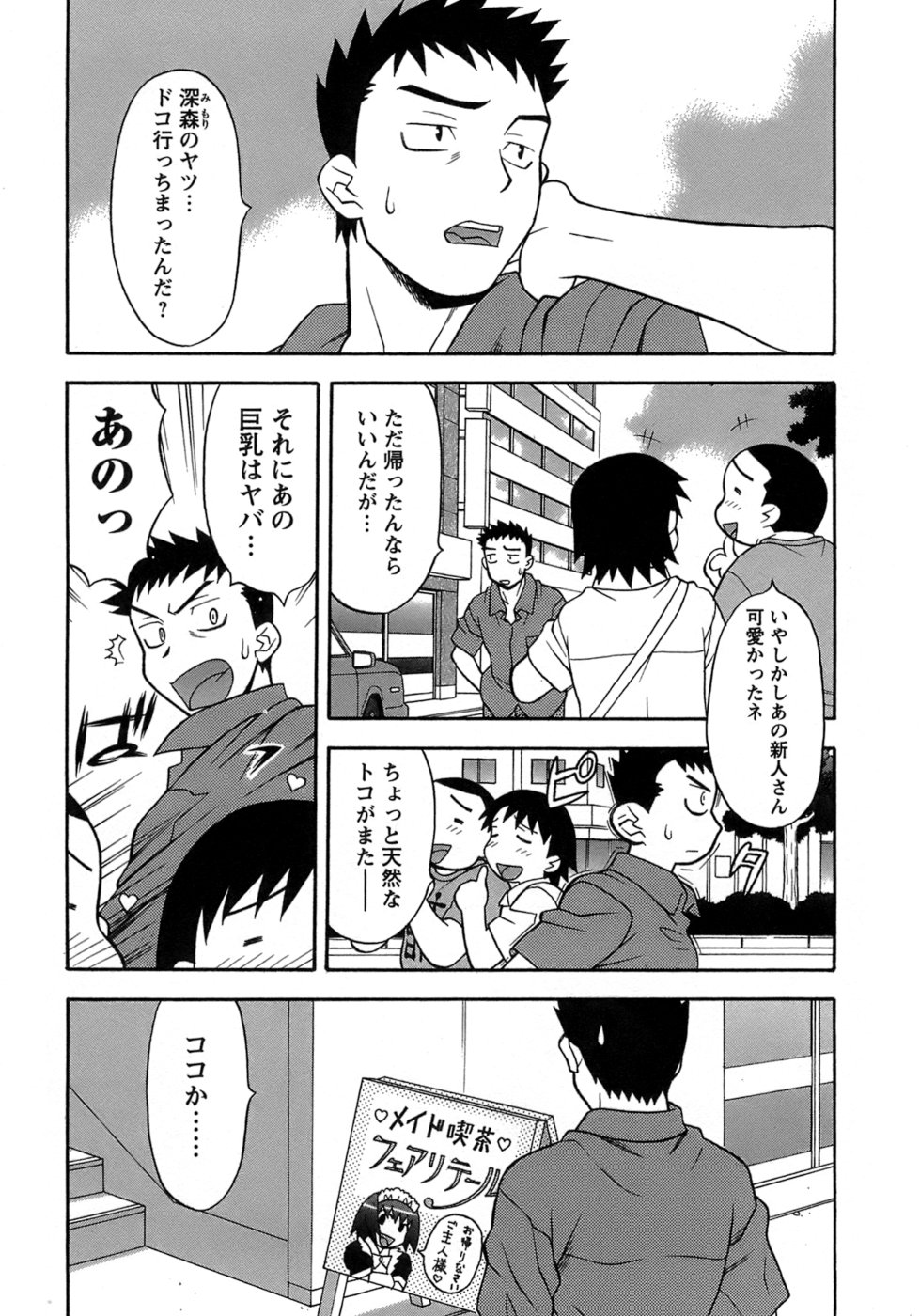 Love Comedy Style 3 page 5 full